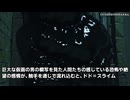 キモヲタ男爵　第190話　ドワーフ地下帝国とドド＝スライムの最後