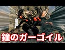 これは間違いなく鐘のガーゴイルだ。いいね？【敵・アイテムランダム化ダークソウル1リマスタード実況】#02