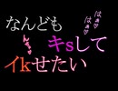 【女性向けボイス】彼氏のイタズラで火がついて一日中乱れまくることになった【女性向けASMR】