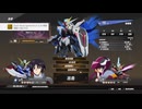 PS4破解版配信-SD高達：激鬥同盟-自由高達-第二期 (1)