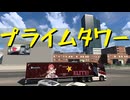 【Euro Truck Simulator 2】ペーパー歴10年が WoT のスイスリワークイベントに参加しながら Ver.1.50 アプデ前と見比べ観光（#274）【実況プレイ】
