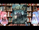 【新クトゥルフ神話TRPG】クトゥルフ・バイ・ガスライト探索者ガイド（Cthulhu by Gaslight: Investigators' Guide）のサプリメントを解説してみた