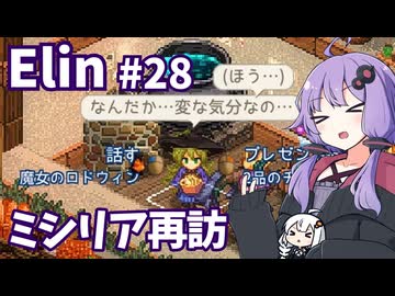 【Elin】ニュートラルペイシェントゆかり Part28