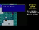 【FC版FF2】謎ネタ集