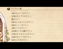 【Elin/ネタバレ有り】集めたワインを売却するぞ part34【ゆっくり実況プレイ】