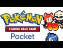 【ポケポケ】鈴人VS桜咲　R6.12　ニコ生切り抜き