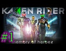 【これは、正義の系譜に刻まれる英雄の記憶】『KAMEN RIDER memory of heroez』如晴実況!#1