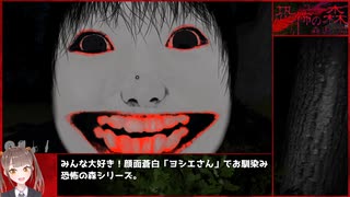 【RTA】タイムアタックキャンペーンを爆速で破壊するVtuber【恐怖の森 森淵】ノーマルモード/バグあり 1:47.71
