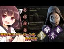 【東北きりたん実況/DBD】容赦なしをメインにしたつもりのリージョンで加害者生存者をシバいていくじょん！【Dead by Daylight#62】YouTube転載