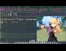 実戦紹介BGMアレンジまとめ(2024年1月～12月分)【Genshin Impact -原神-】