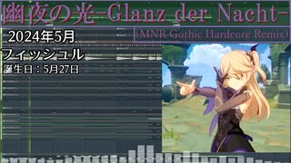 実戦紹介BGMアレンジまとめ(2024年1月～12月分)【Genshin Impact -原神-】