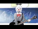 青天のフイルム　歌ってみた【marble】