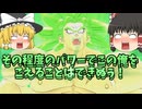 【DBDBD】その程度の刻みパワーで俺を倒せると思っていたのかぁ？【ゆっくり実況】