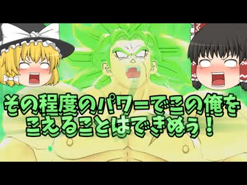 【DBDBD】その程度の刻みパワーで俺を倒せると思っていたのかぁ？【ゆっくり実況】