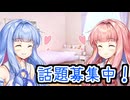 おしゃべり大好き外伝～試み～