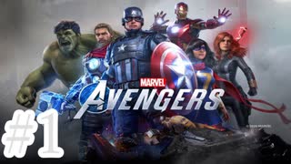 【その手に、力は委ねられた】『MARVEL AVENGERS』如晴実況!#1