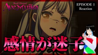 Ave Mujica1話を見て情緒が破壊された男【938】#shorts #になりませんでした