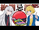 【ポケモンSV】絢爛忌譚：005【プレシャスボール統一】