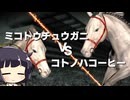 【VOICEROID実況】コトノハウイポ！パート１２２【ウイニングポスト9　2020】