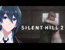 さようなら、サイレントヒル【SILENT HILL 2】実況プレイ Part２２(End)