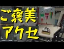 【Euro Truck Simulator 2】ペーパー歴10年が WoT のスイスリワークイベントに参加しながら Ver.1.50 アプデ前と見比べ観光（#281）【実況プレイ】