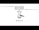 ASCA - RESISTER [歌ってみた] covered by ike
