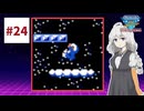 ファミコン世界大会を実況するだけ #24【紲星あかり/A.I.VOICE2実況プレイ】