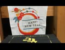 2025年　福袋開封動画