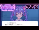 #おまけ（後半）【Inverted Angel】自分の言葉が物語を変える 自由記入の推理ゲームを実況プレイ【バッドエンド回収】
