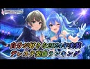 自分が好きな2024年実装デレステ楽曲ランキング