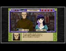 【実況】続・御神楽少女探偵団 〜完結編〜 初見プレイでクリアを目指す！Part79 [4-21]【PS】