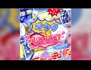 【デレステ】オタク is LOVE!【PRO】
