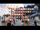 42万人死ぬと第３の原爆は相似形by鳥集徹！ 蚊にワクチンを入れて人を刺す（ビル・ゲイツ←狂気？ ガソリン暫定税率廃止へ←やっとか？ ガスを止めたのはウクなのに←ロシア悪の印象操作【アラ還・読書中毒】