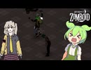 【Project Zomboid s2】ずんだもんと春日部つむぎの黙示録ゾンボイドs2 Part67【ゆっくり実況】【VOICEVOX実況】