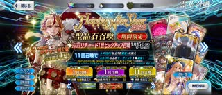 【FGO】リチャード1世（ピックアップガチャ）