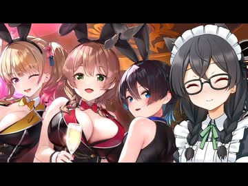 【バニーガーデン】千冬ちゃんたちが(代理で)遊んでみた動画