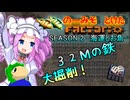【海運とお魚】のーみそとけたふぁくとりおS2 #40【ランダムレシピ/Factorio】