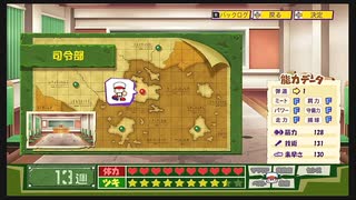 戦犯のマインスイーパー球児