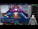 【FGO】今から始めるFGO(サブ垢)30日目(2025/01/03)のアーカイブ