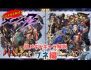 【メギド72】ハジメタテ向けメギド紹介 祖26 ブネ【メギドの日カウントダウン2024並走企画 初心者向け解説】