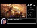 【三國志8 REMAKE】スーパー匈奴ワールド その3