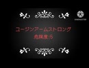 検索してはいけない言葉   Part23(殿堂入り系 　10個）