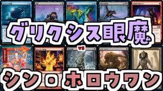 【MTG】ゆかり：ザ・ギャザリングS《忌まわしき眼魔》【モダン】