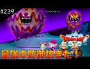 【初見実況】出会ったモンスターのドット絵を描くドラクエXオフライン#239 勇者の盾を会得せよ！(ネタバレ注意)