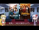 ゆかりとマキが海外ドラマを語る日々 #206