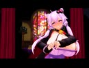 [MMD]恋の魔法 豊満式ゆかりさん