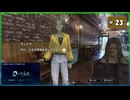 #23 ダイダロス ジ・アウェイクニング・オブ・ゴールデンジャズ DAEDALUS:The Awakening of Golden Jazz【女性実況】【NSW】