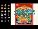 ペーパーマリオ人狼 18A猫(Final)-Part4