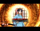 平凡な英傑日記[旅人] 神谷薫ワラVSエルヴィン part.156