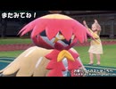 【ポケモンSV】「３」で始まる技だけ使ってランダムマッチ！